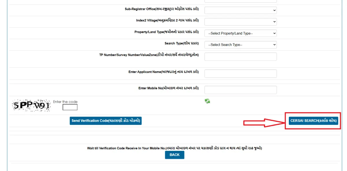 otp-verification-property-search-page