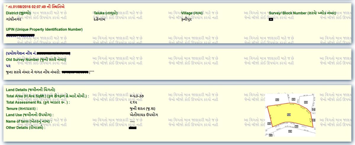 rural-land-record-copy-1