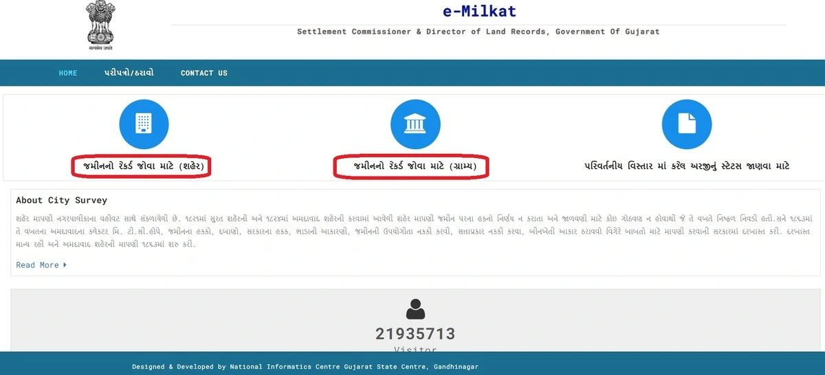 Step 1 go to official portal AnyRoR urban land record Gujarat