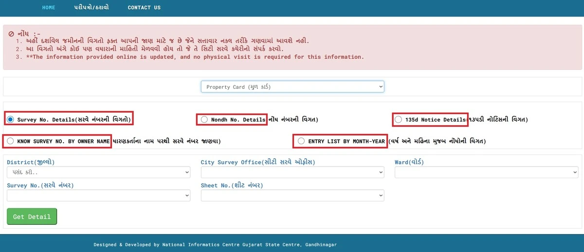 Step 3 choose search method AnyRoR Gujarat survey number owner name UPIN