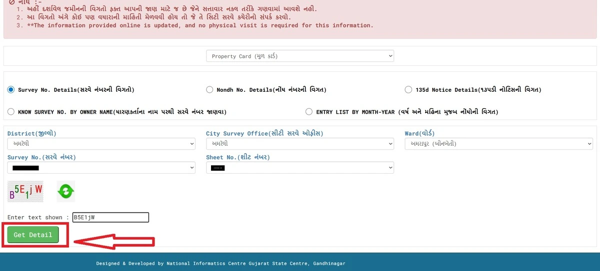 Step 5 solve captcha AnyRoR Gujarat land record verification