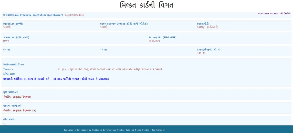 Step 6 read property card details Gujarat tax dues electricity Jantri legal info