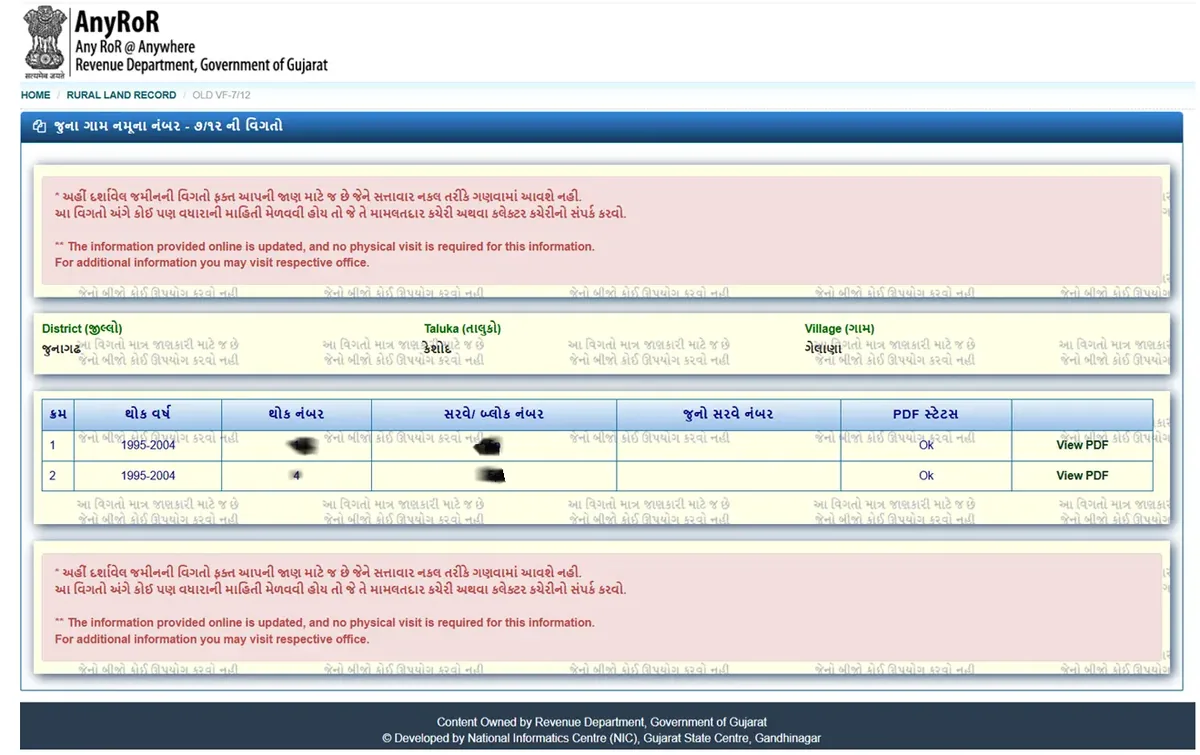 Rural land record (7/12) details displayed on AnyRoR
