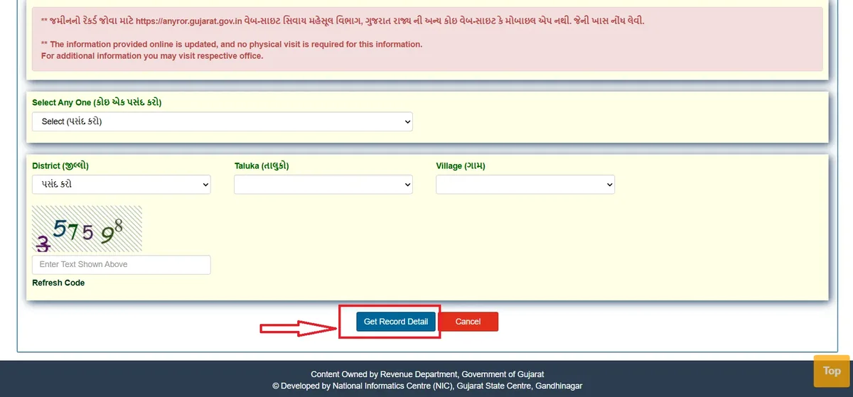 Rural land record form on AnyRoR: district, taluka, village and survey number