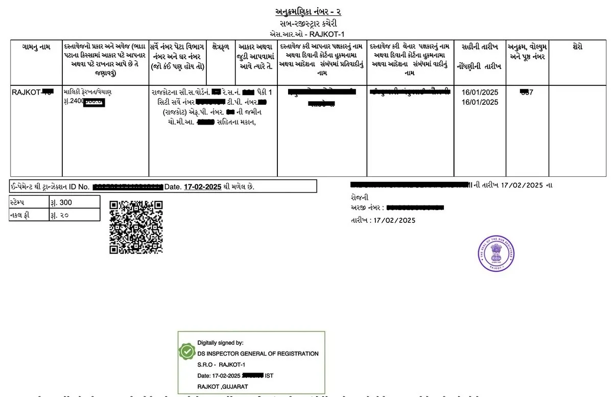 An Index 2 record shown on the gARVI portal