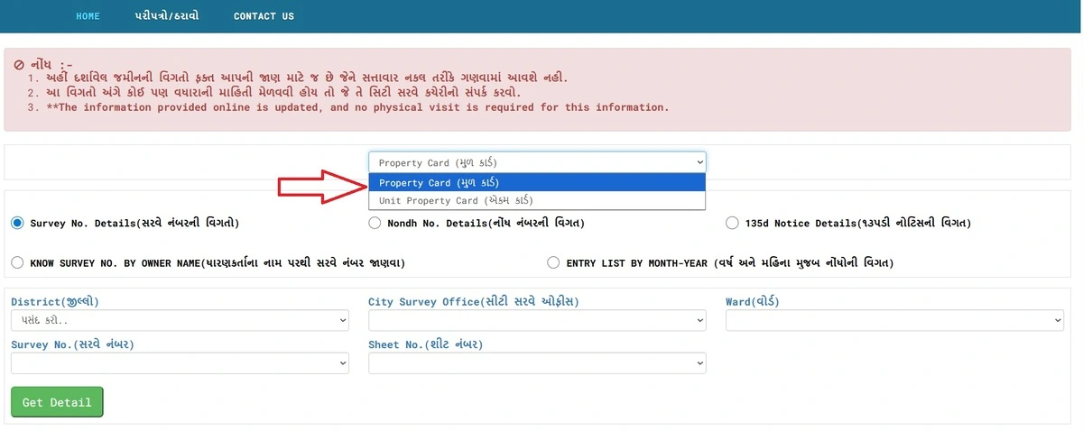 Step 2 select property card or unit property card AnyRoR Gujarat