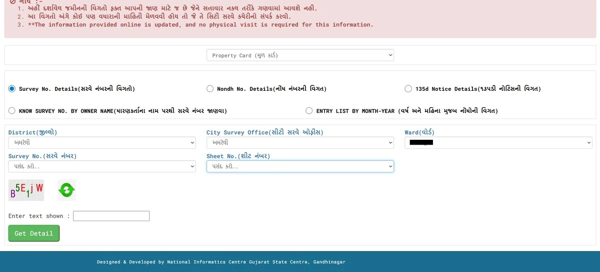 Step 4 enter location details district ward survey number Gujarat property search